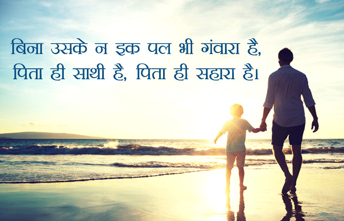 fathers day images with quotes