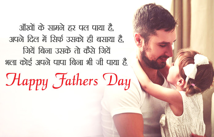 fathers day images with quotes