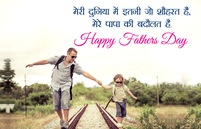 fathers day images with quotes