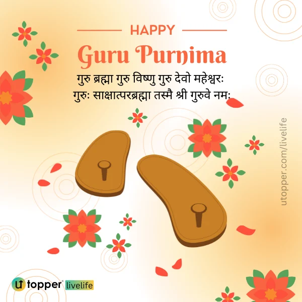 guru purnima status in hindi