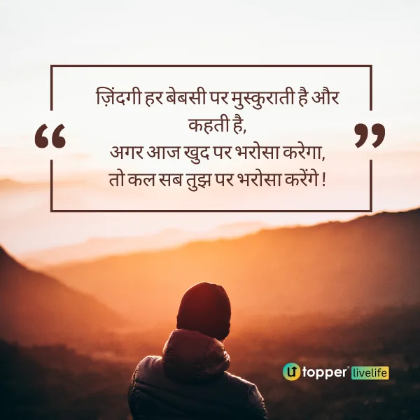 zindgi shayari in Hindi