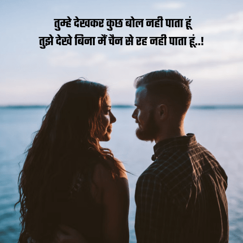 one sided love shayari