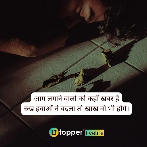 emotional shayari in hindi