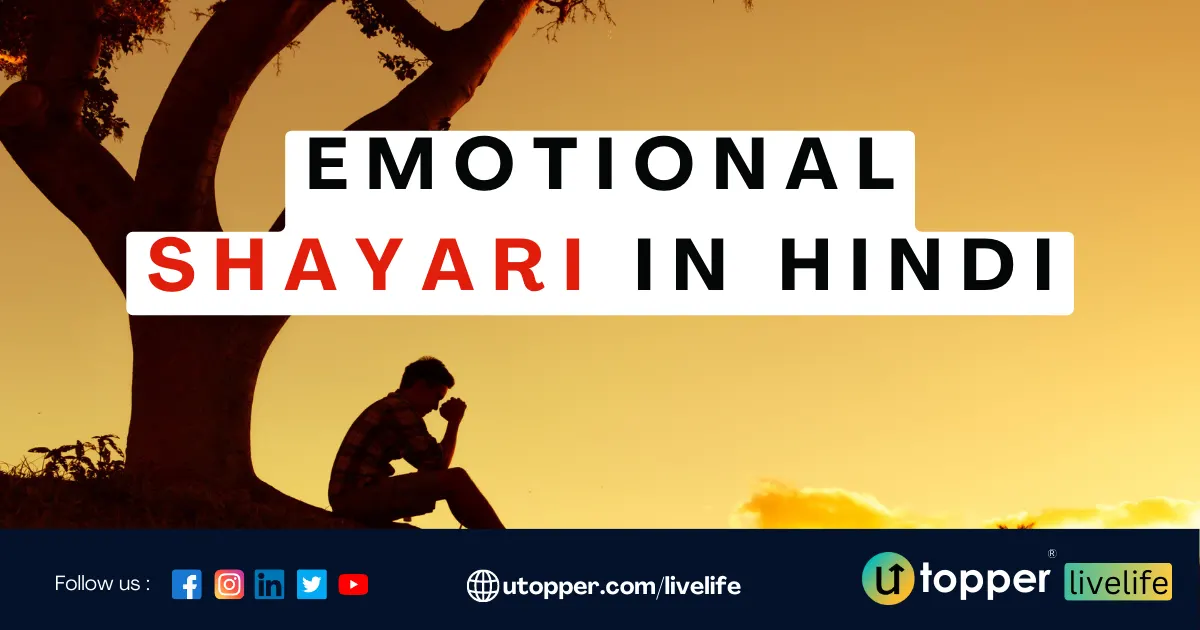 Emotional Shayari in Hindi