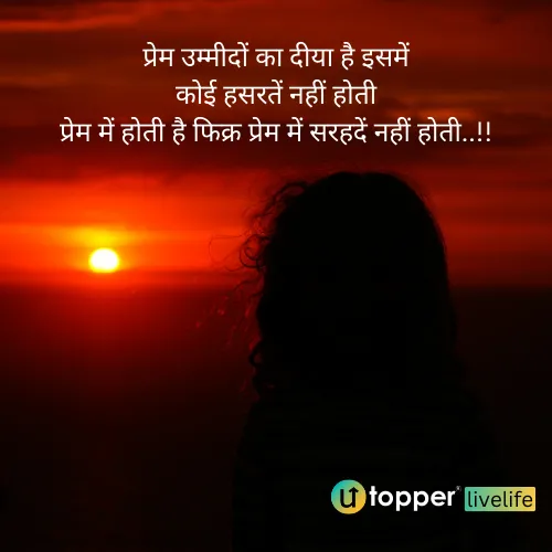 emotional sad shayari