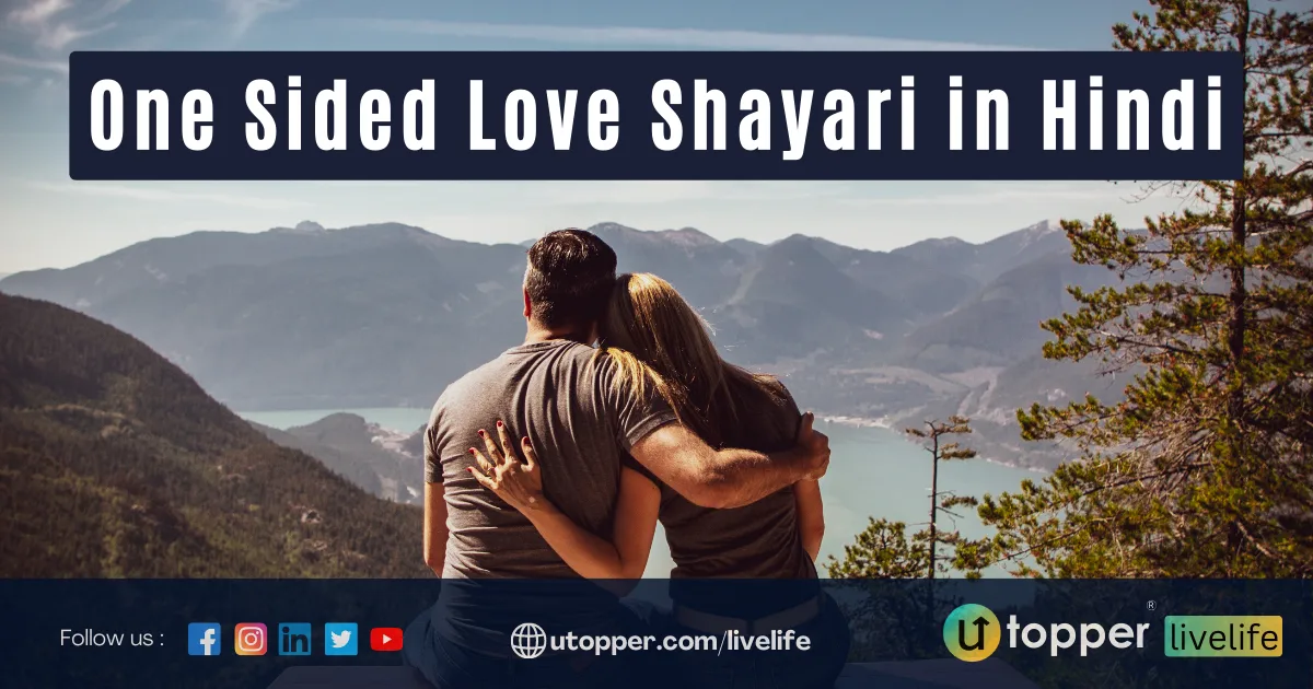 One Side Love Shayari in Hindi