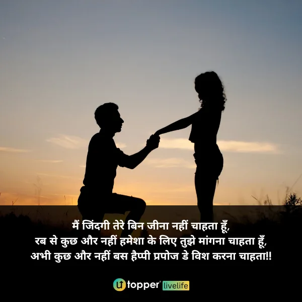 Purpose Shayari