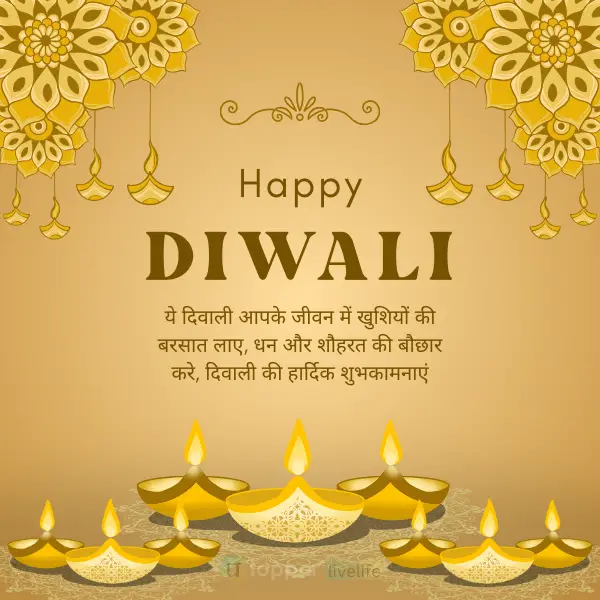 Happy Diwali Wishes