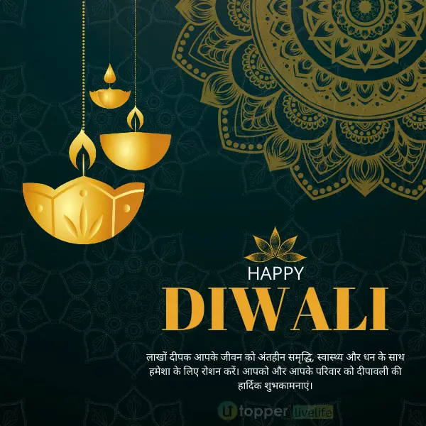 happy diwali wishes in hindi