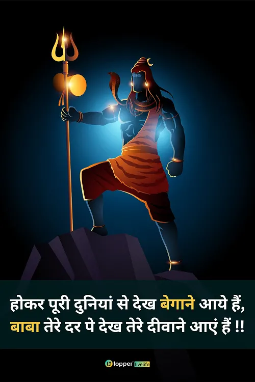 Har Har Mahadev Status