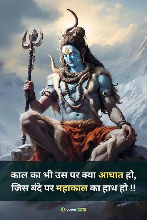 Mahadev Status Download