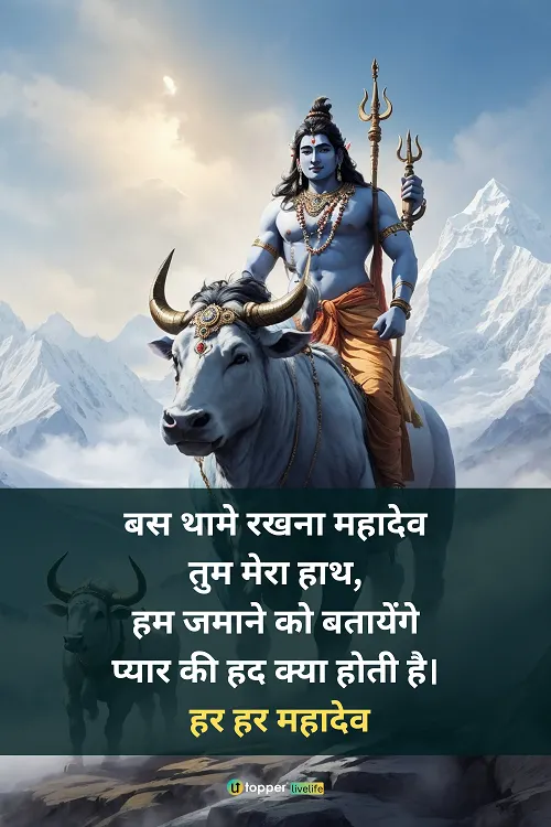 Mahadev Whatsapp status download