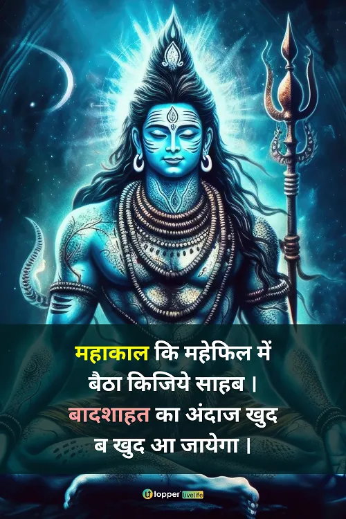 happy maha shivratri wishes