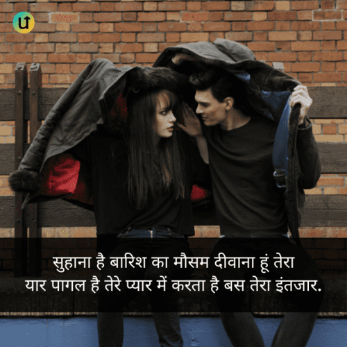 Barish Shayari