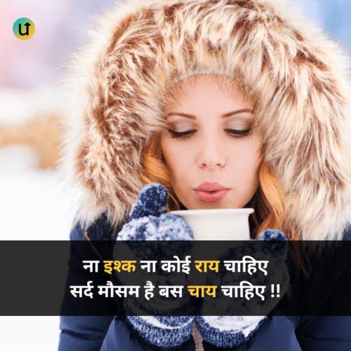 Best Chai Shayari Hindi