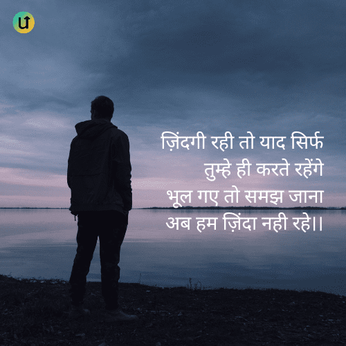 Dard Bhari Sad Shayari