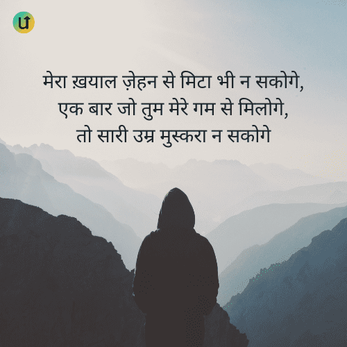 Zindagi Dard Bhari Shayari