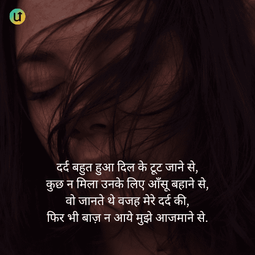 Dard Bhari Judai Shayari