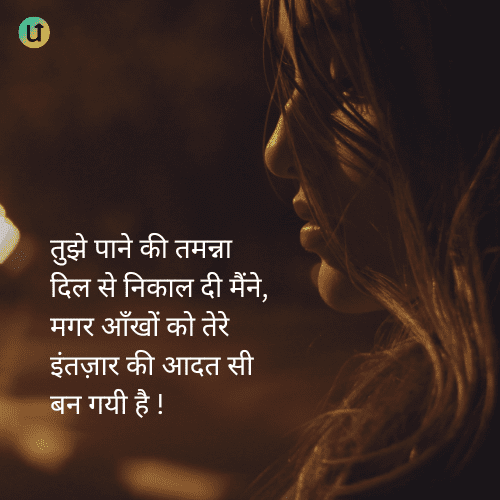 Dard Bhari Shayari