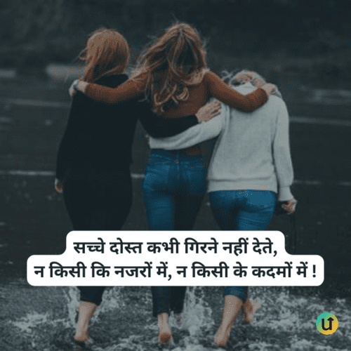 Dosti Shayari