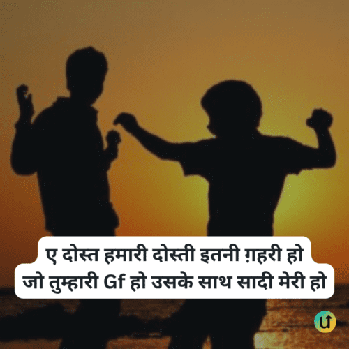 Dosti Par Shayari