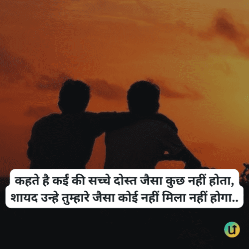 Dosti Sad Shayari