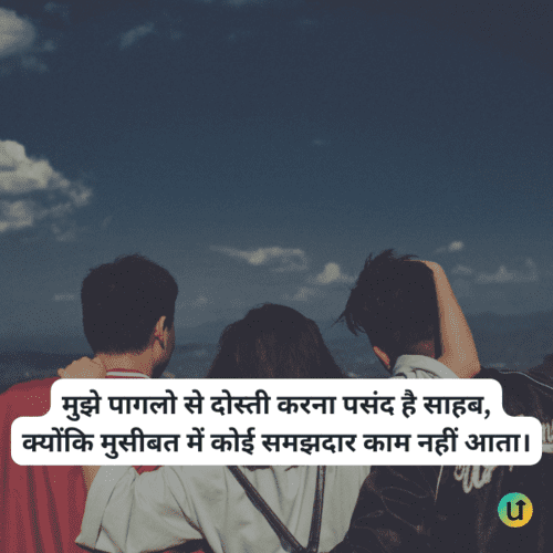 Friendship Dosti Shayari