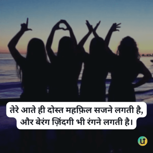 best dosti shayari