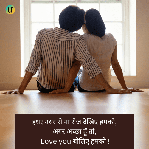 I Love You Shayari