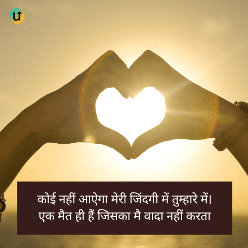 I Love You Shayari for Girlfriend