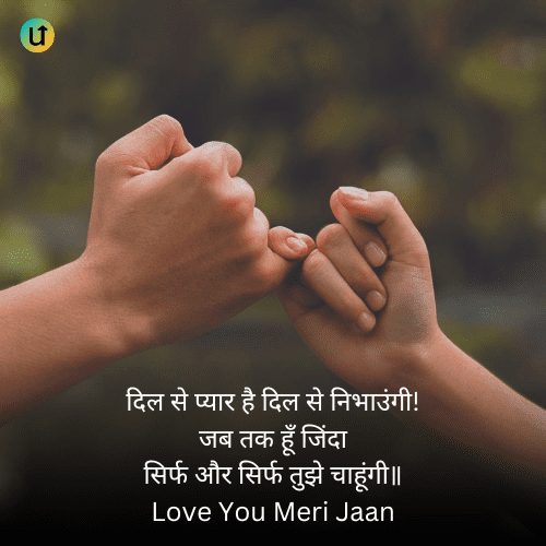 I Love You Shayari For Boyfriend