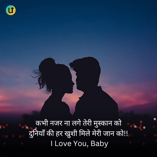 I love You Jaan Shayari