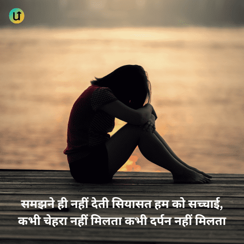 Shero Shayari in Hindi