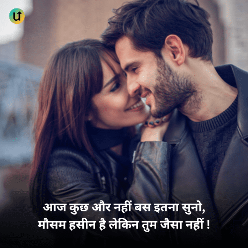 Shero Shayari Love