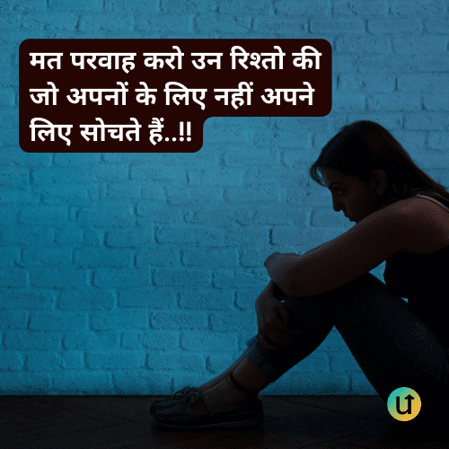 Alone Shayari in Hindi