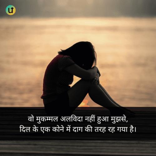 Aakhri Alvida Shayari