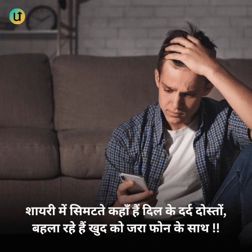 Gam Bhari Shayari Hindi