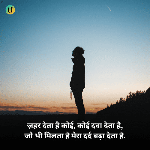 Gam Bhari Shayari