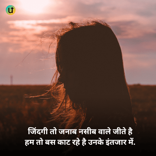 Gam Wali Shayari