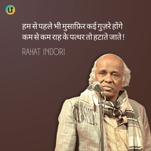 Rahat Indori Shayari