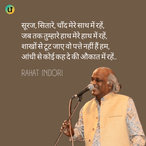 Rahat Indori ki Shayari