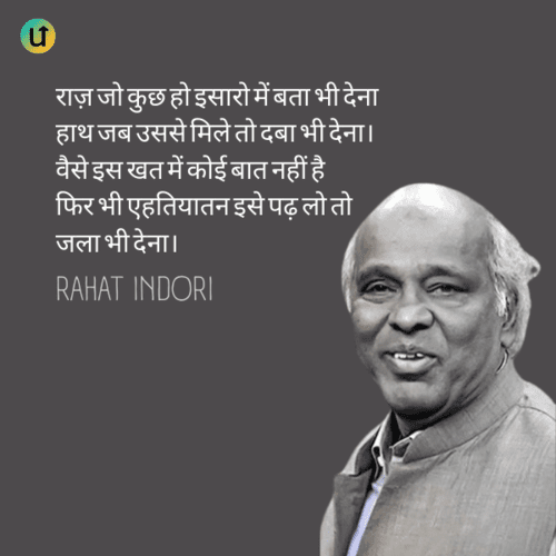 Rahat Indori Sad Shayari