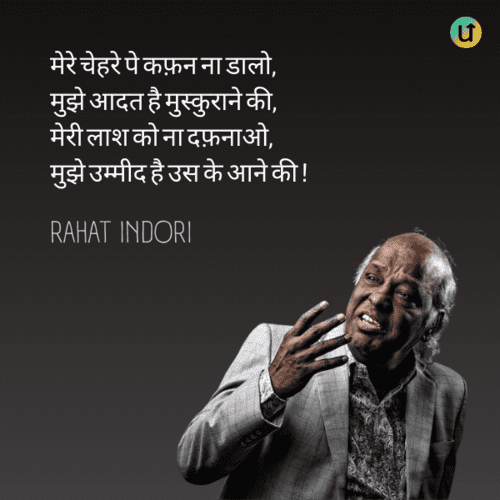 Rahat Indori Best Shayari