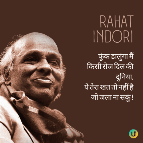 Rahat Indori Shayari in Hindi