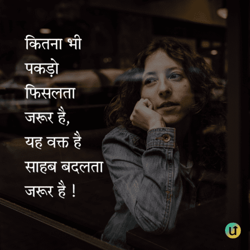 Waqt Shayari in Hindi