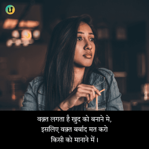 Waqt Par Shayari