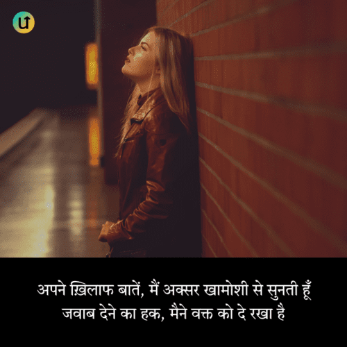 Bura Waqt Shayari