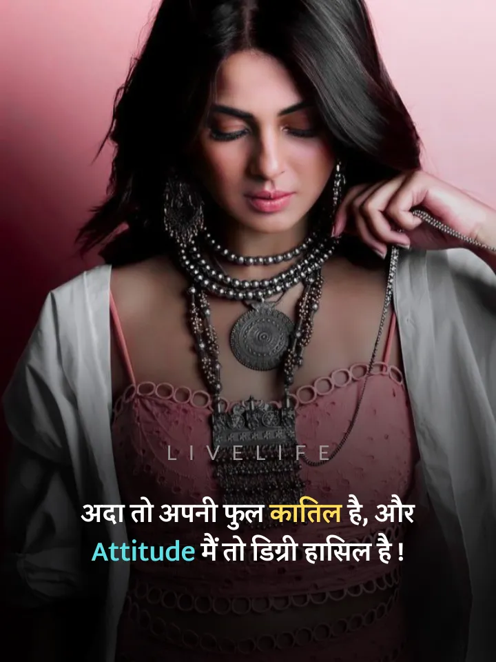 Attitude Shayari for Girls