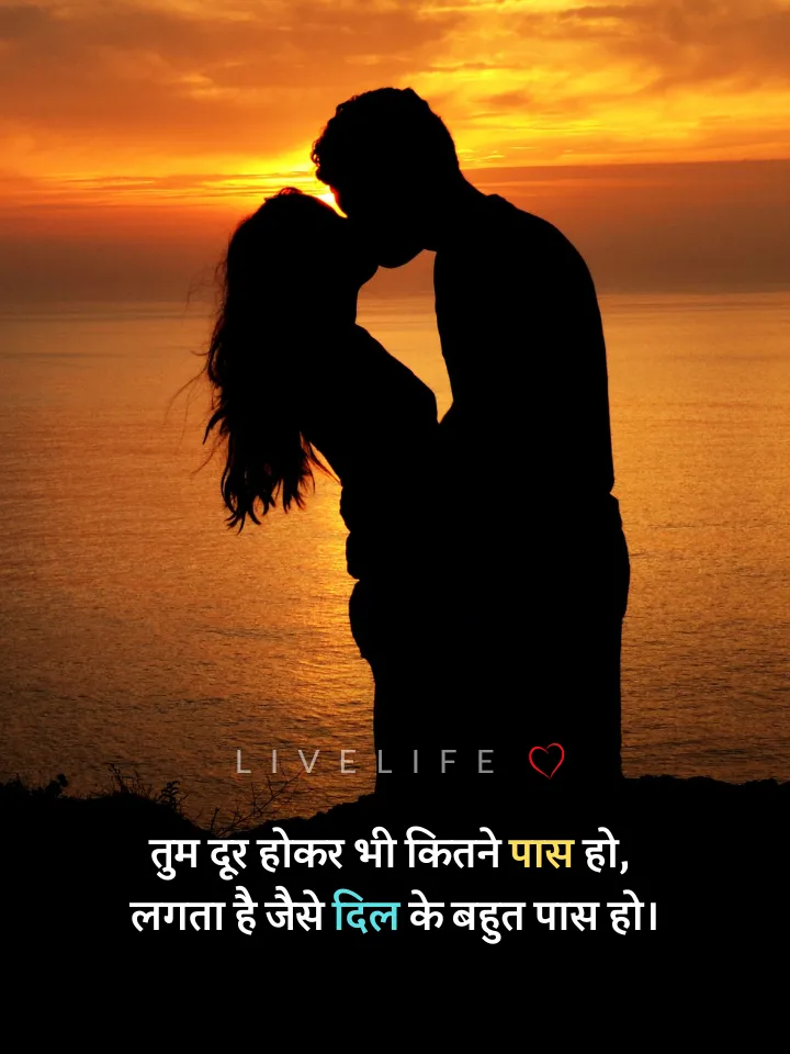 Love Shayari