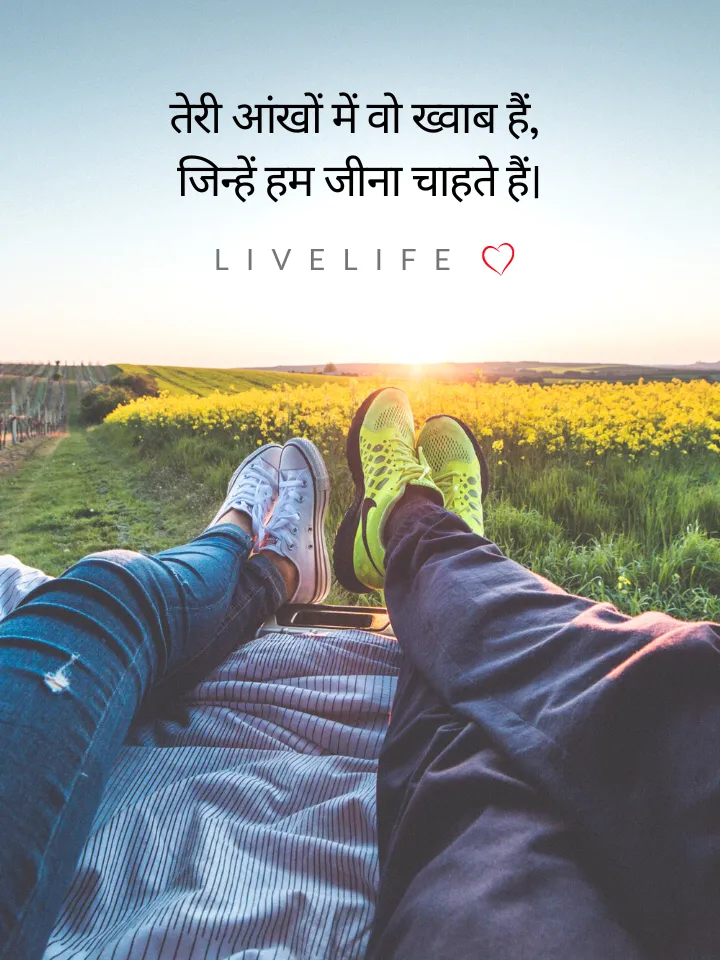 Love Shayari in English Hindi